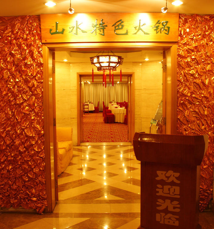 Beijing Shanshui Hotel Ngoại thất bức ảnh